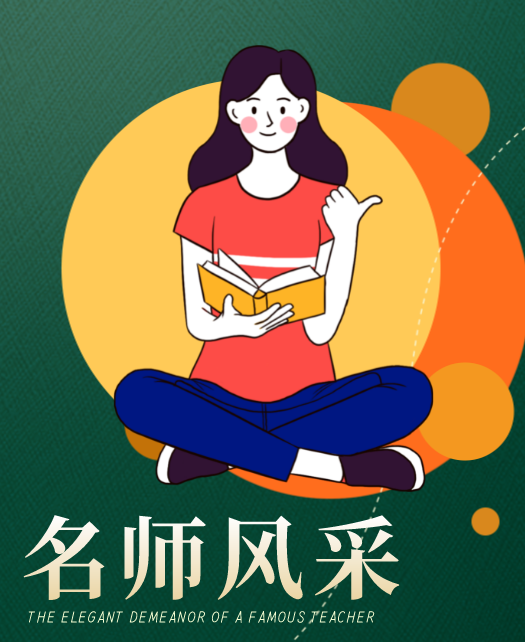 帅哥大鸡吧硬起插美女的b教师风采